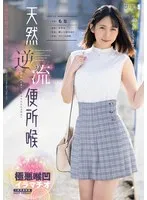 MISM-340 JAV Movie