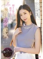 MISM-341 JAV Movie