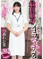 MISM-344 JAV Movie