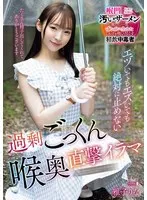 MISM-345 JAV Movie