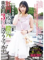 MISM-350 JAV Movie