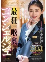 MISM-353 JAV Movie