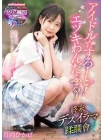 MISM-357 JAV Movie