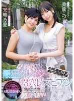 MISM-358 JAV Movie