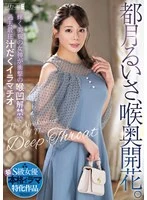 MISM-376 JAV Movie