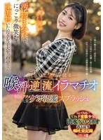 MISM-386 JAV Movie