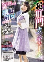 MISM-392 JAV Movie