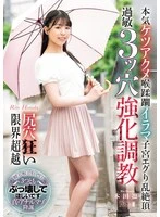 MISM-393 JAV Movie