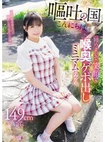 MISM-421 JAV Movie