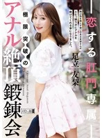 MISM-426 JAV Movie
