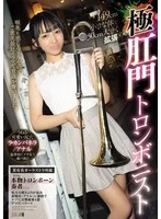 MISM-429 JAV Movie
