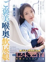 MISM-430 JAV Movie