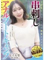MISM-436 JAV Movie