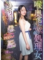 MISM-442 JAV Movie