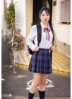 MISM-452 - An Immature Girl Who Stumbled In: The Wildest Submissive Deep Throat—Suzu. Suzu Otonashi