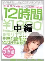 MIVD-001 - MOODYZ 5-Year Anniversary Works Collection 2