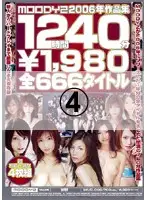 MIVD-008 JAV Movie