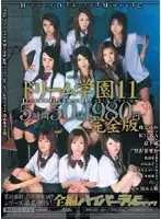 MIVD-011 - Dream Academy 11