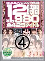 MIVD-015 - MOODYZ 2007 Collection - 12 Hours, All 425 Titles 4