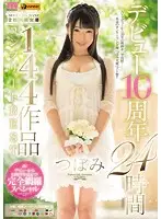 MIZD-027 - Tsubomi Debut: 10th Anniversary - 144 Works, Complete BEST Collection, 24 Hours