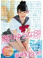 MIZD-071 - Yuna Himekawa 8 Hour Best