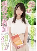 MIZD-116 JAV Movie