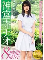 MIZD-134 - Nao Jinguji 8 Hour Best Collection
