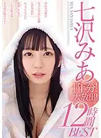 MIZD-191 - Mia Nanazawa's 1 Year's Worth! Large Release! 12 Hours BEST