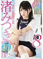MIZD-195 - Mitsuki Nagisa MOODYZ First BEST - 8 Hours