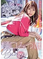MIZD-236 - Mitsuha Higuchi Best 8 Hours 7 Films 21 Times Having Sex Super Sensitive Y********l Who Can't Stop Cumming MOODYZ First Film Collection