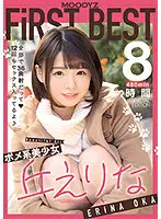 MIZD-243 - Pomeranian-Like beautiful Girl Erina Oka's First MOODYZ BEST 8 Hours. 36 Cumshots In Total, And 12 Times Sex.