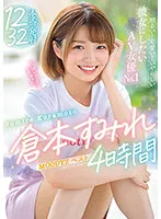 MIZD-308 -  bright pretty No.1 AV Actress Who Wants To Be A Dirty Girlfriend Sumire Kuramoto MOODYZ Best 4 Hours