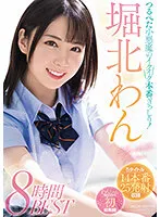 MIZD-318 -  Tsurupeta Little Devils Ikuiku Production Horikita Wan 8 Hours BEST 5 Titles 14 Production 25 Launches