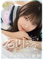 MIZD-409 -  Galaxy No.1 'Cute' Ishikawa Mio 2nd Best 12 Titles 12 Hours