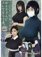 MIZD-467 JAV Movie