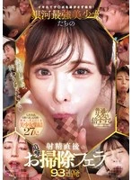 MIZD-491 JAV Movie