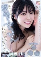 MIZD-494 JAV Movie