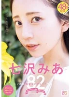 MIZD-497 -  MOODYZ 25th Anniversary BEST Nanasawa Mia 7th Anniversary Complete 82 Works 48 Hours BOX