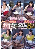 MIZD-507 -  My Beautiful Legged Female Boss Who Aroused My Sexual Proclivities Teasing Me With Her Pantyhose On, I Came 20 Times With Her, And Now I'm Addicted To It 8 Hours