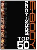 MKCK-012 - E-Body 2007-2009 Best 50
