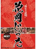 MKCK-042 JAV Movie