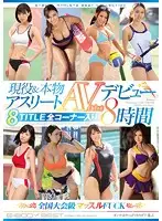 MKCK-143 - Real Life Active Athletes' Adult Video Debuts - 8 Titles, All Scenes Included - Eight Hours
