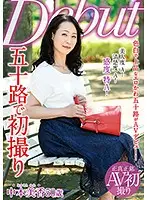 MKD-195 - First Shoot At 60