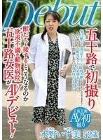 MKD-256 -  First time filming in her fifties - What happens when you interact with animals? Frustrated 50-year-old female animal hospital doctor makes AV debut Izumi Mizuno
