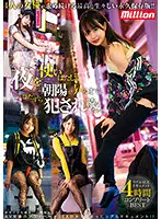 MKMP-445 - I Want To Spend All Night Getting Fucked Until The Sun Rises In The Morning. Real SEX Documentary. 4 Complete Hours. BEST.