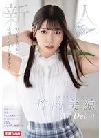 MKMP-478 -  Even if it's gentle... will you support me? Rookie Takeuchi Misuzu AV Debut