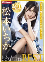 MKMP-494 JAV Movie