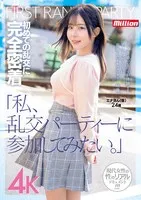 MKMP-561 -  