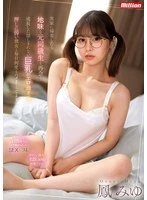 MKMP-616 -  When I went back to my parents' house, I met a plain ex-classmate... Her big breasts that can't be hidden anymore are too erotic, and I'm having sex with her many times every day.
