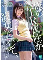 MKON-021 - She Found Out I Have A Cuckold Fetish And Surprised Me With A Real Cuckolding... Thanks? Kanon Kanade